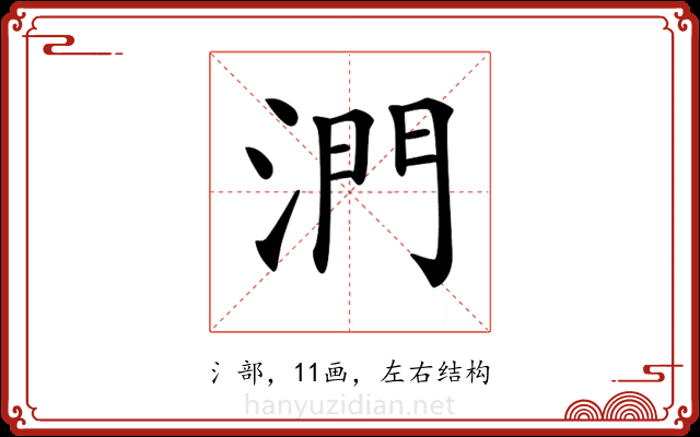 𣶯 𣶯