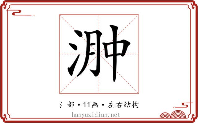 𣶴