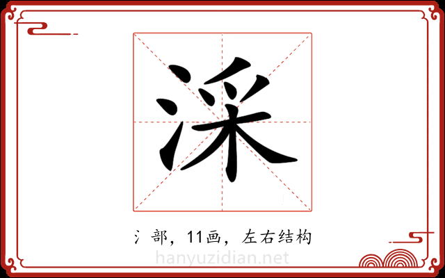 𣶶
