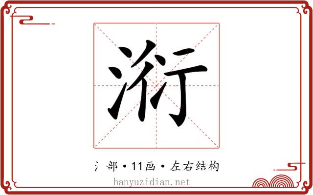 𣶹