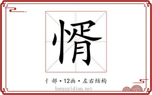 㥠