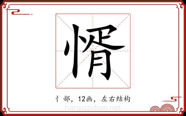 㥠 㥠