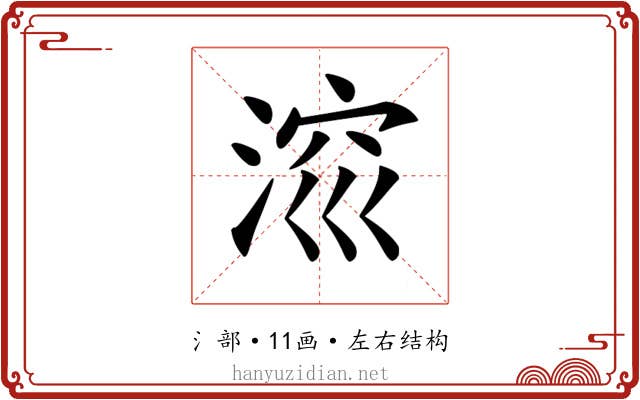 𣷁