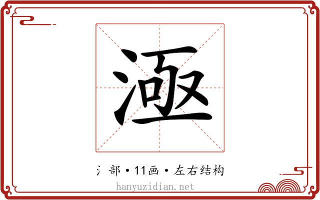 𣷉