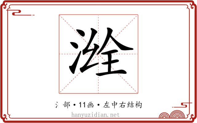 𣷒