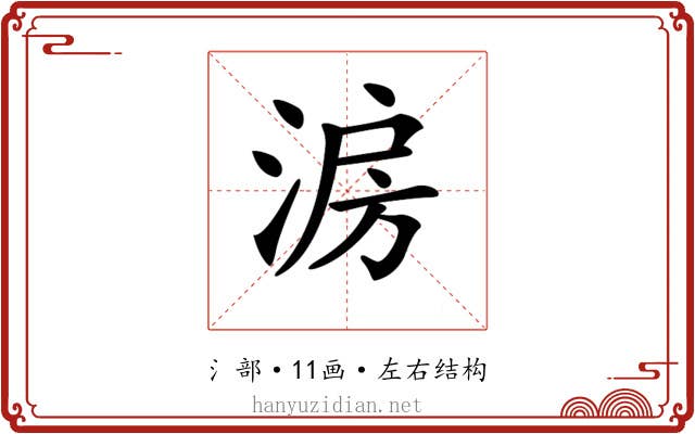 𣷔