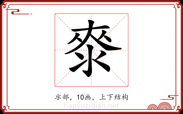 𣷚