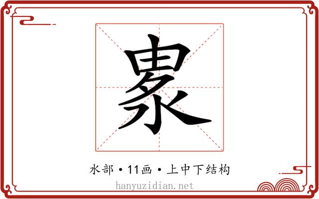 𣷛