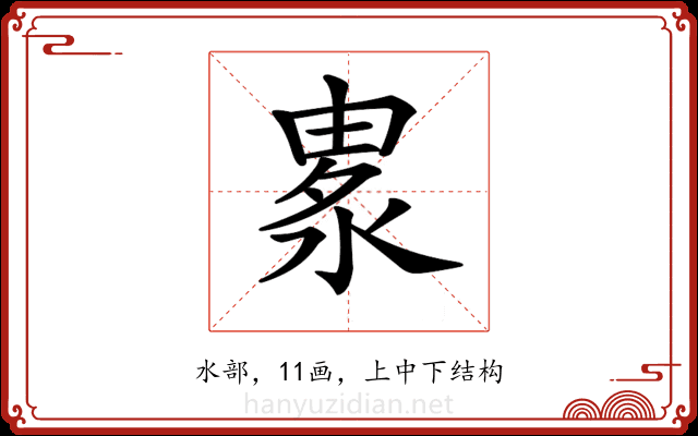 𣷛
