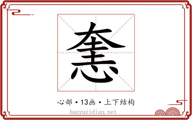 㥣 㥣