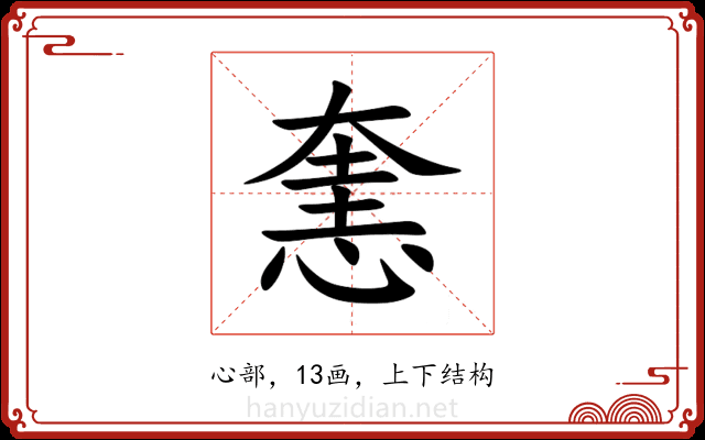 㥣 㥣
