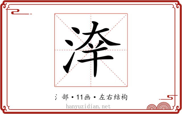 𣷟