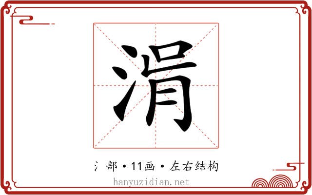𣷢