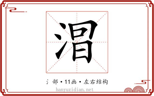 𣷤