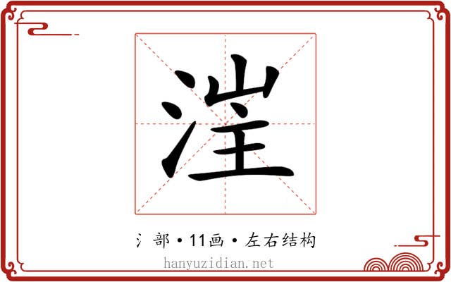 𣷪