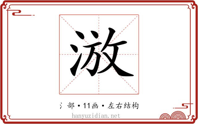 𣷫