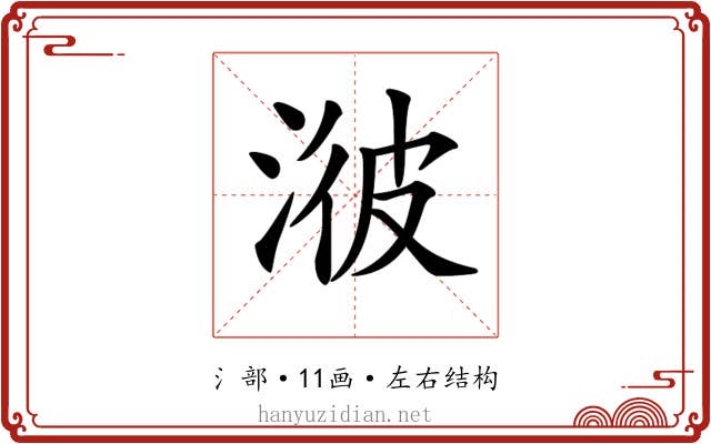 𣷭