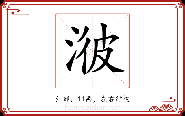 𣷭