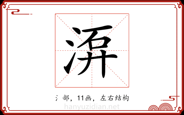 𣷮