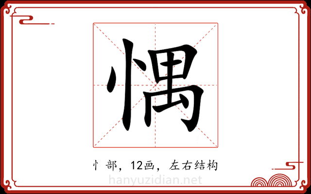 㥥 㥥