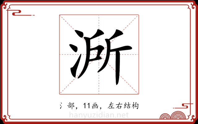 𣷲