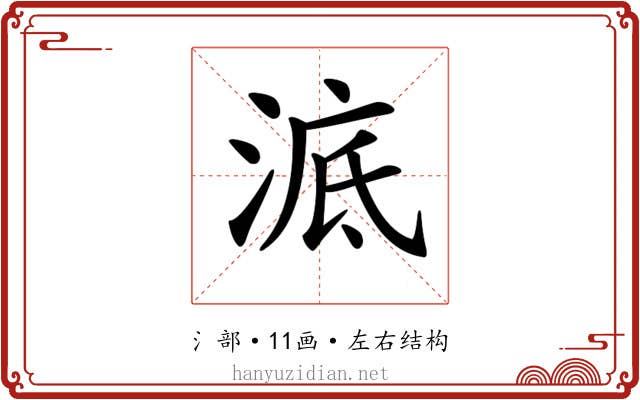 𣷳