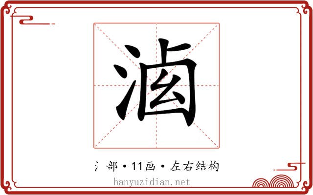 𣷶