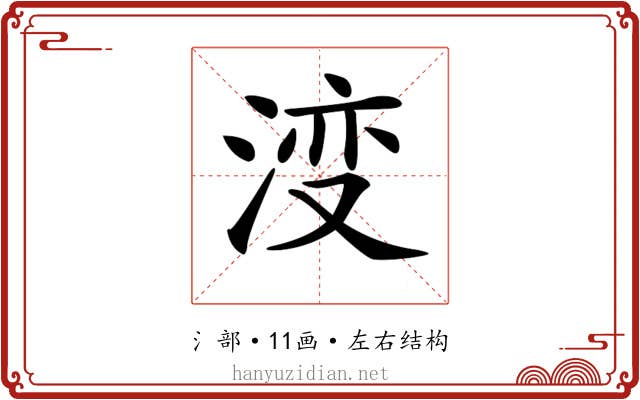𣷷