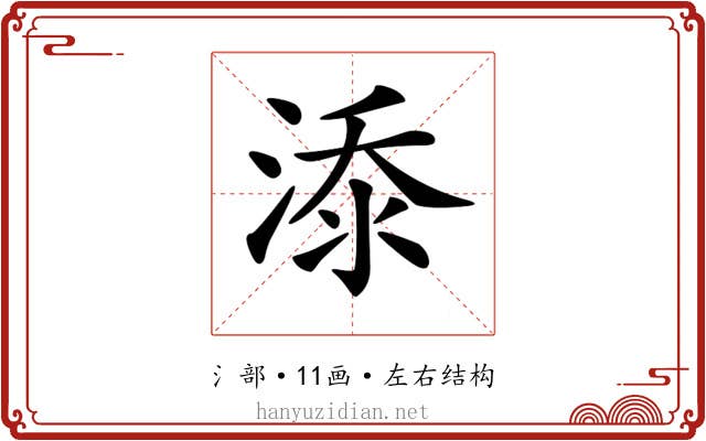 𣷹 𣷹