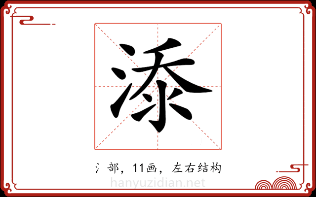 𣷹 𣷹