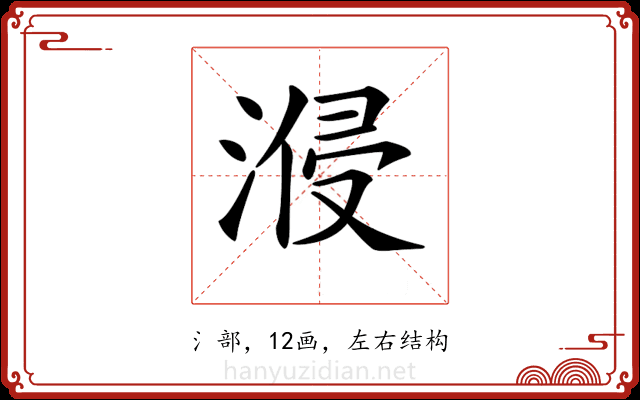 𣷽