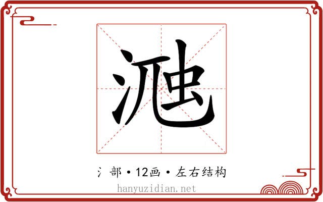 𣸀