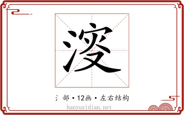 𣸈