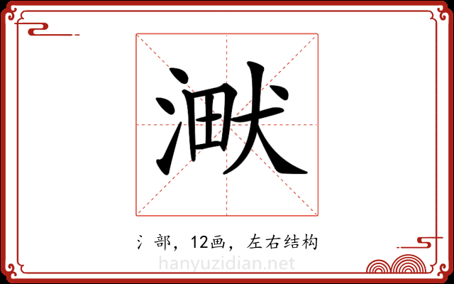 𣸋
