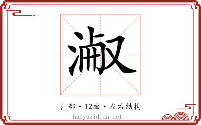𣸎