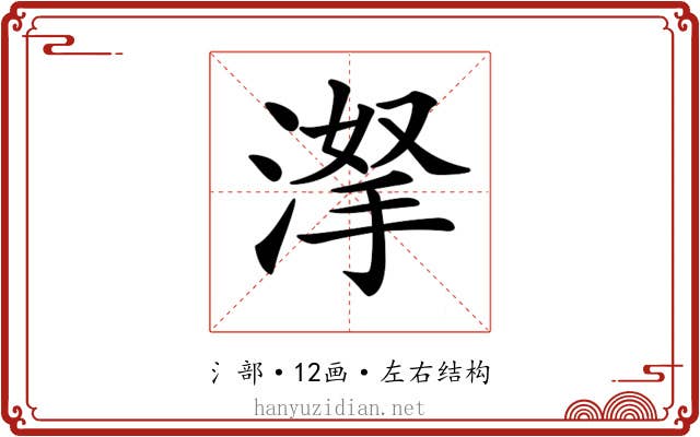 𣸏