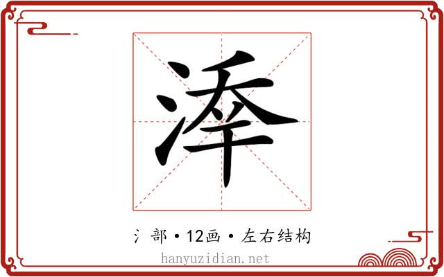 𣸖