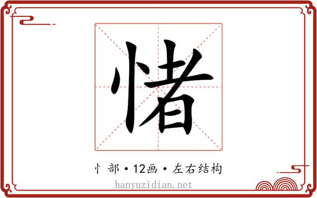 㥩 㥩