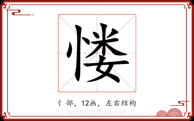 㥪