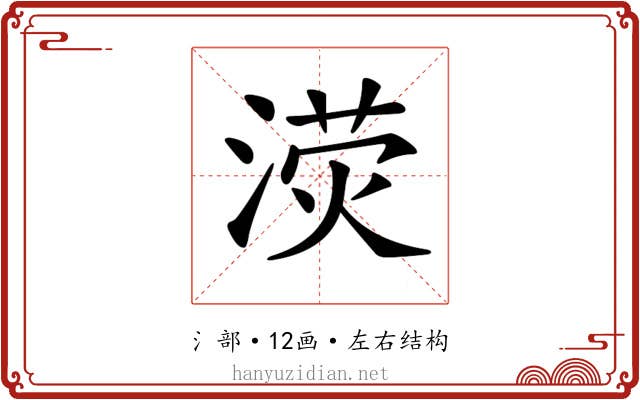 𣸨