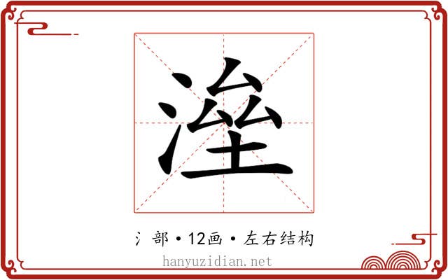 𣸫