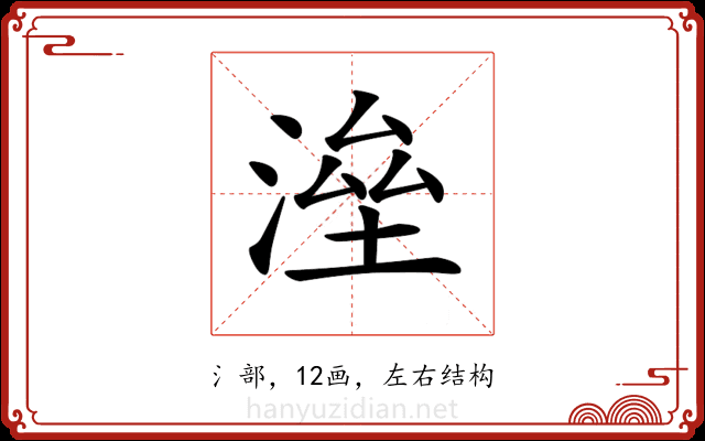 𣸫