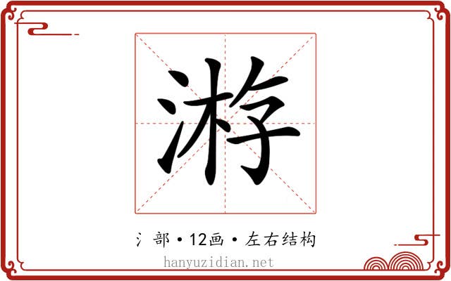 𣸯