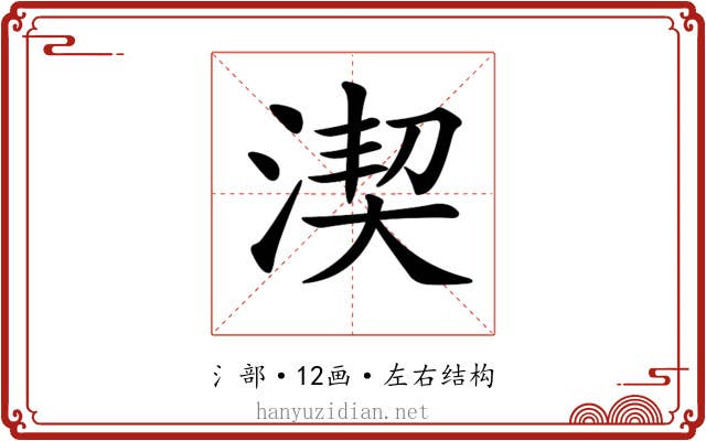 𣸲
