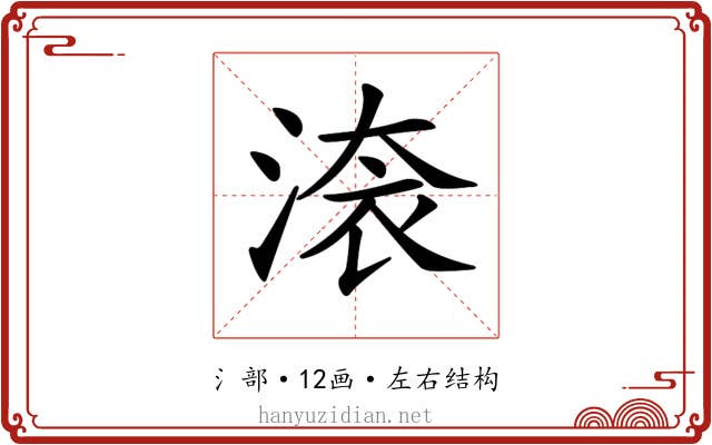𣸳
