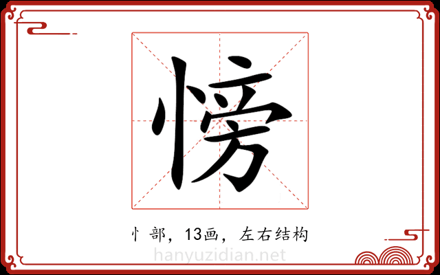㥬 㥬