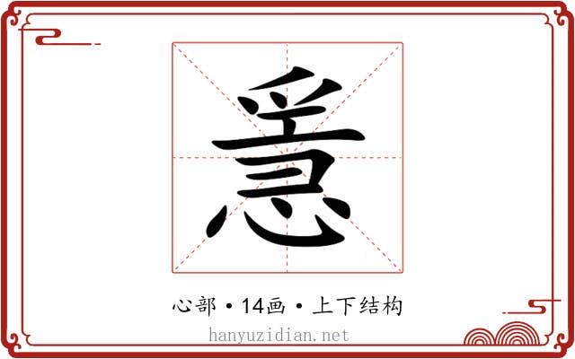 㥯 㥯