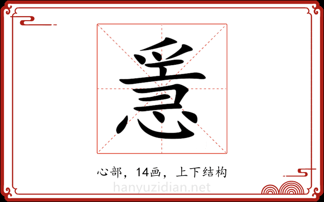㥯 㥯