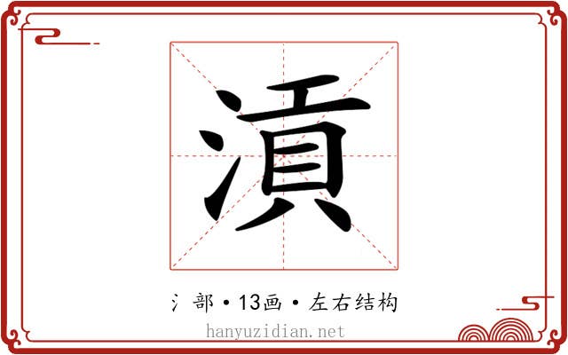 𣹟 𣹟