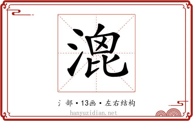 𣹮